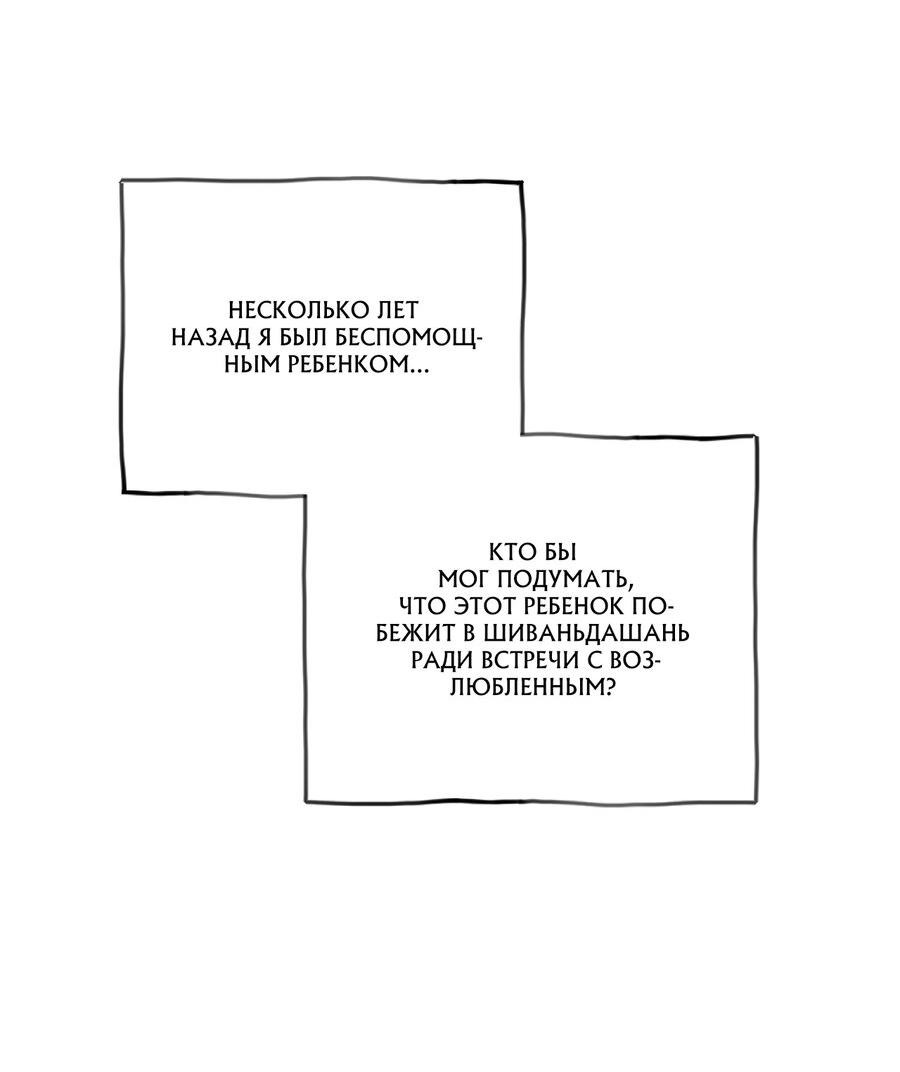 Манга Красавец полуночи - Глава 39 Страница 43