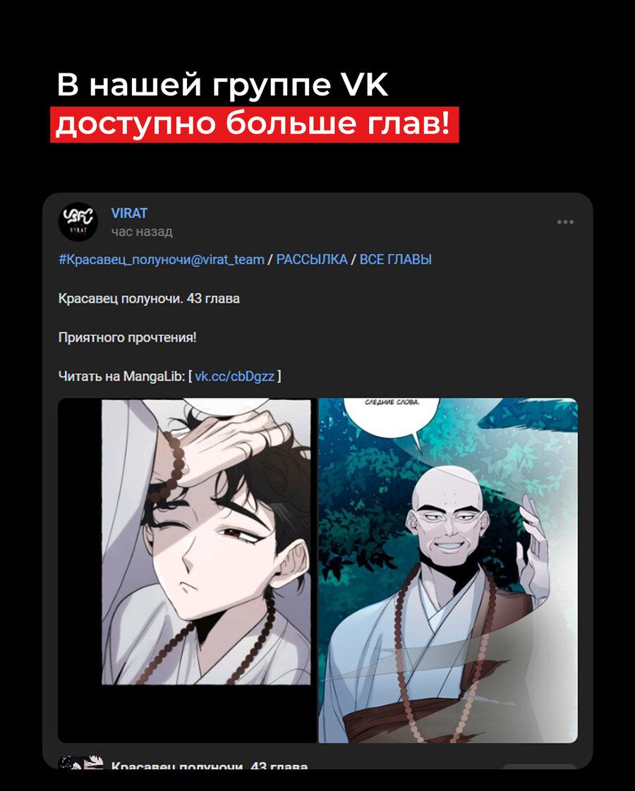 Манга Красавец полуночи - Глава 39 Страница 1