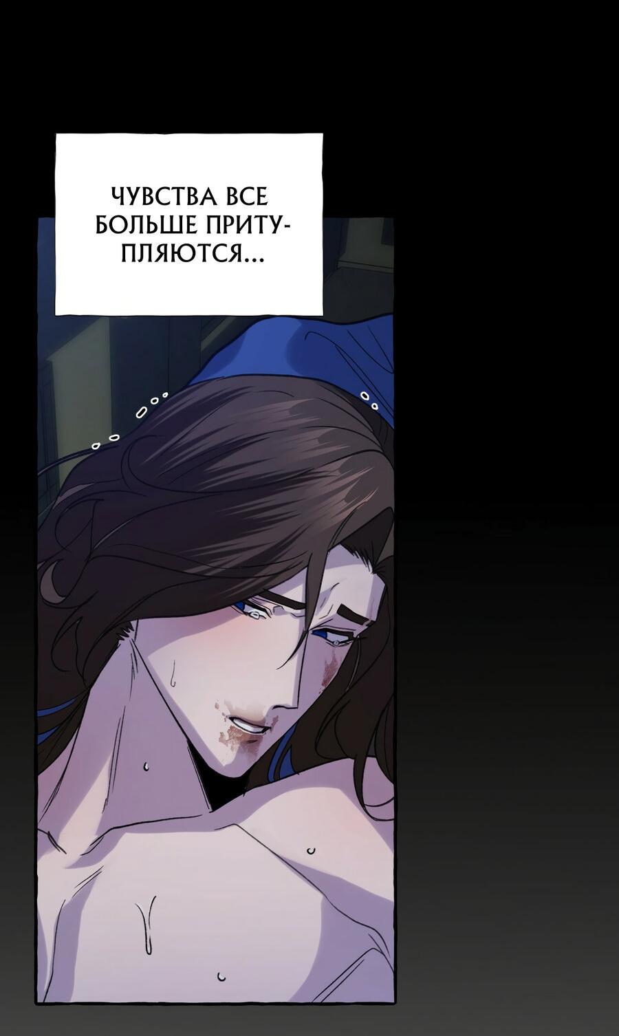 Манга Красавец полуночи - Глава 42 Страница 43