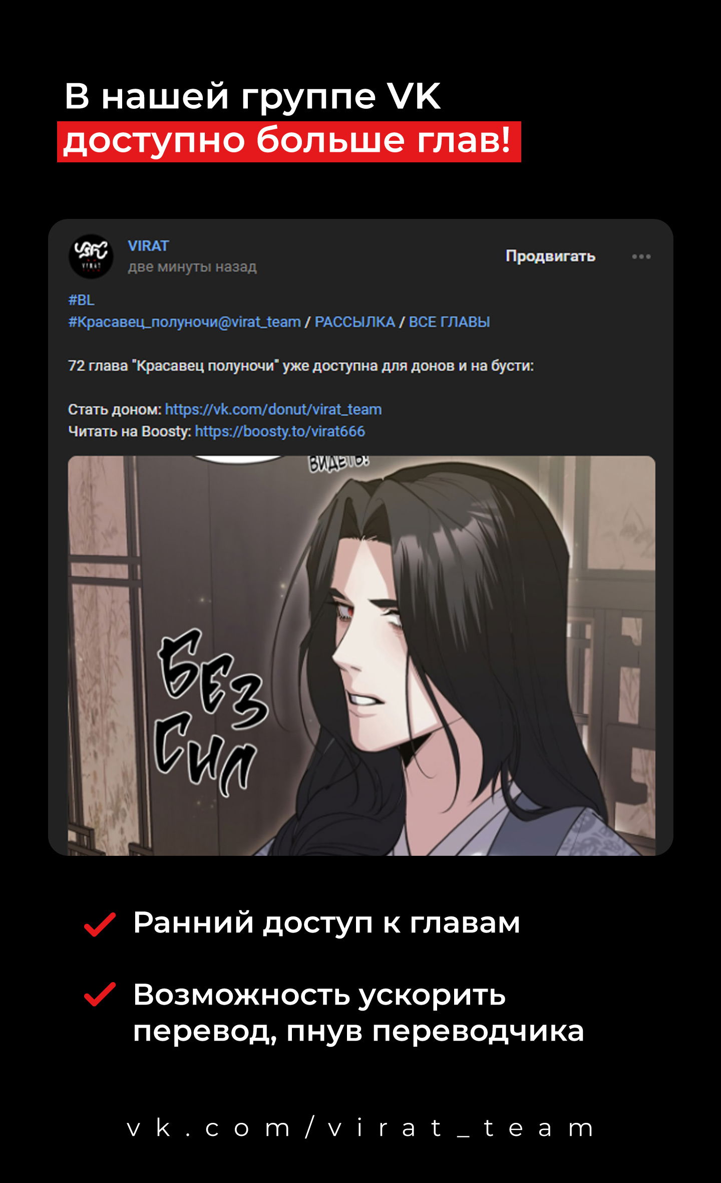 Манга Красавец полуночи - Глава 67 Страница 7