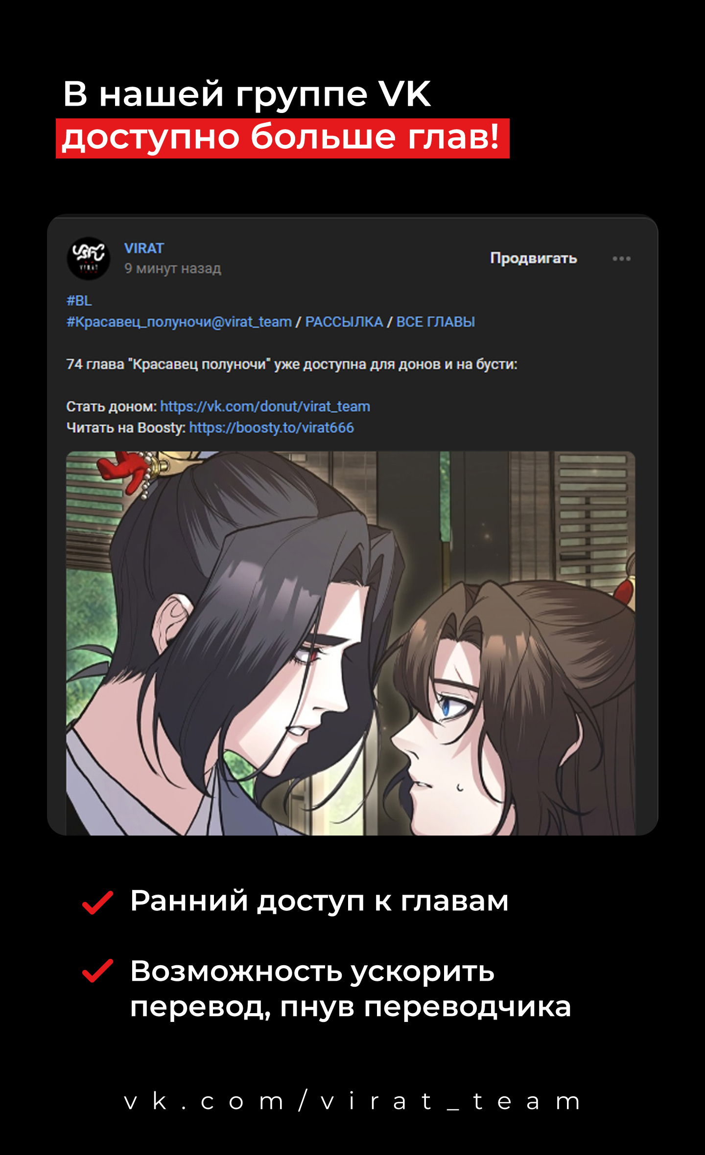 Манга Красавец полуночи - Глава 68 Страница 7