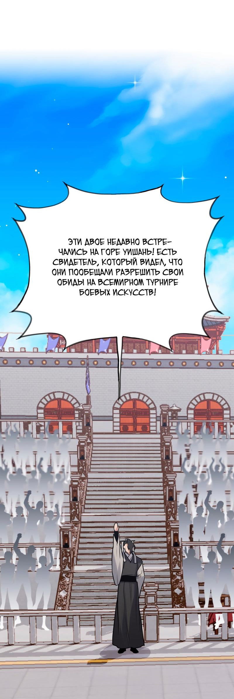 Манга Красавец полуночи - Глава 77.2 Страница 9