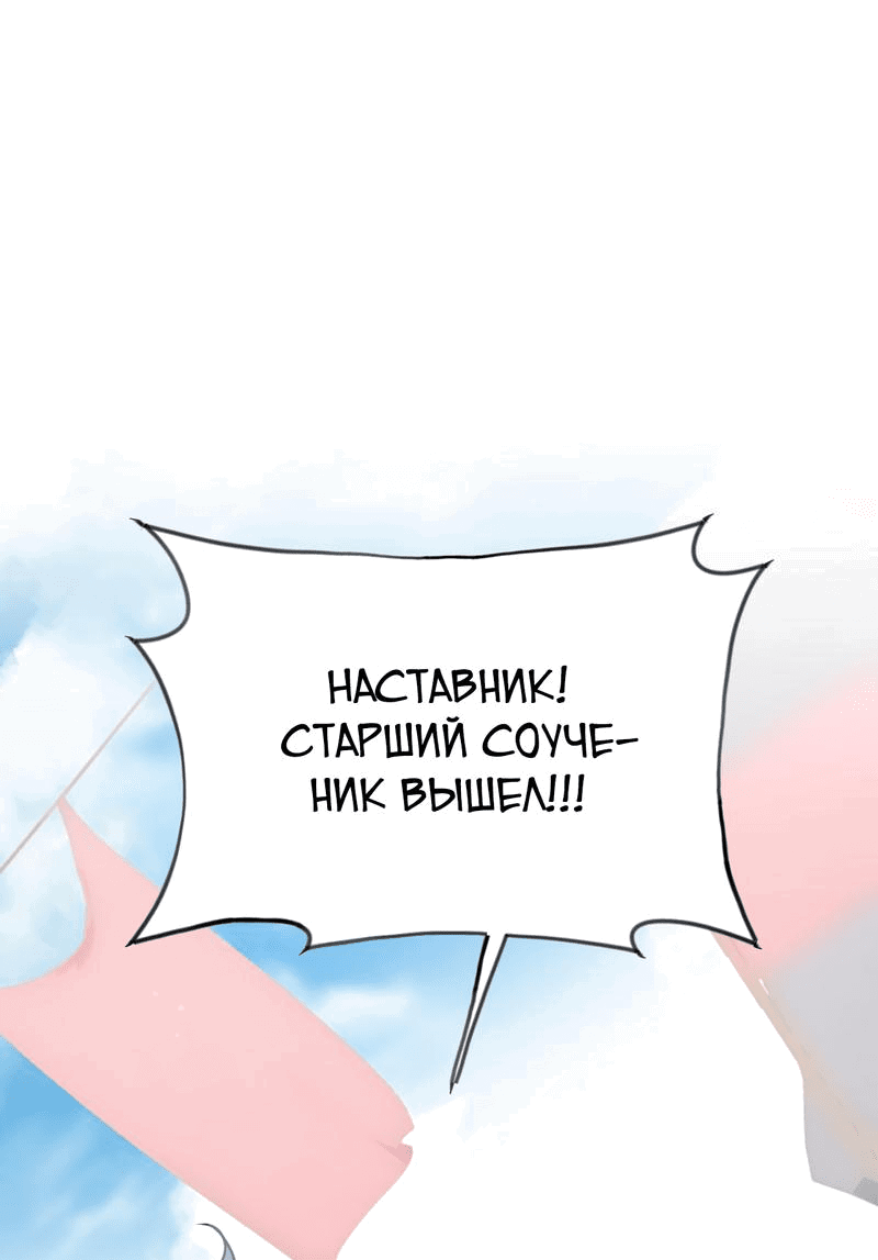 Манга Красавец полуночи - Глава 76.9 Страница 52