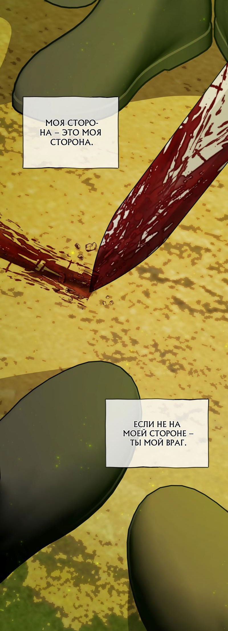 Манга Красавец полуночи - Глава 76.5 Страница 8