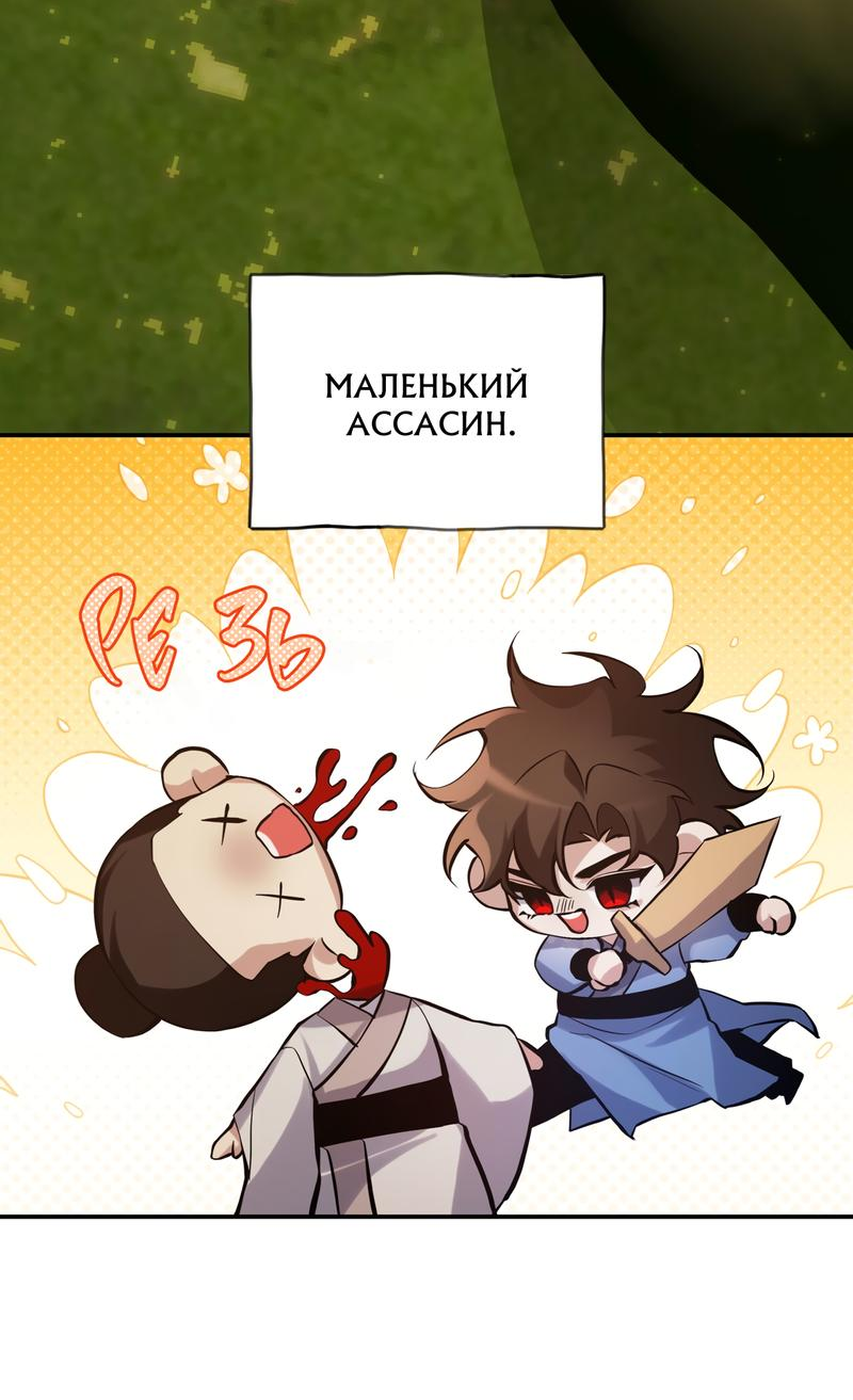 Манга Красавец полуночи - Глава 76.5 Страница 9