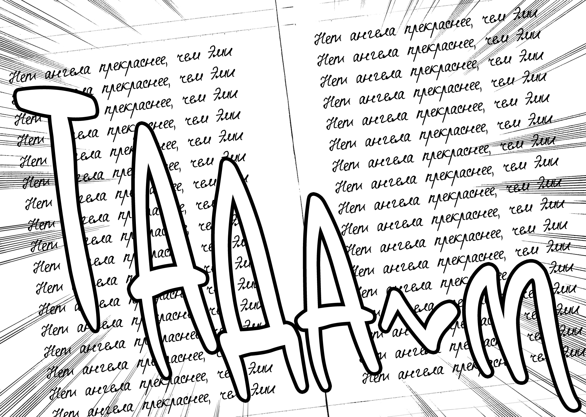 Манга Нахальный принц и кошка-несмеяна - Глава 34 Страница 6