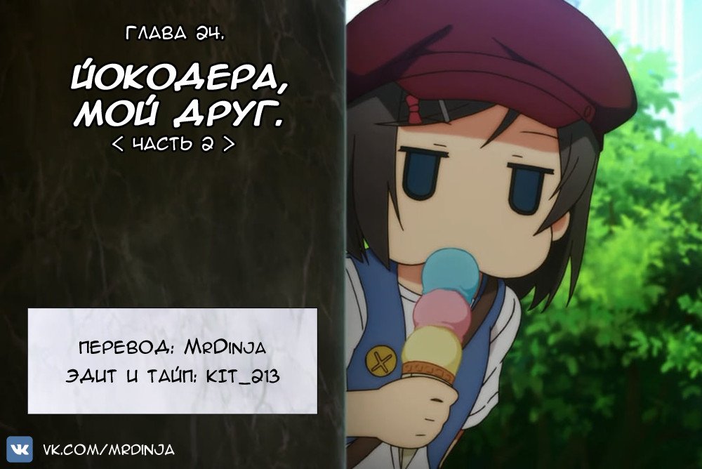 Манга Нахальный принц и кошка-несмеяна - Глава 24 Страница 1