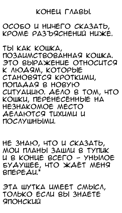 Манга Нахальный принц и кошка-несмеяна - Глава 4 Страница 26