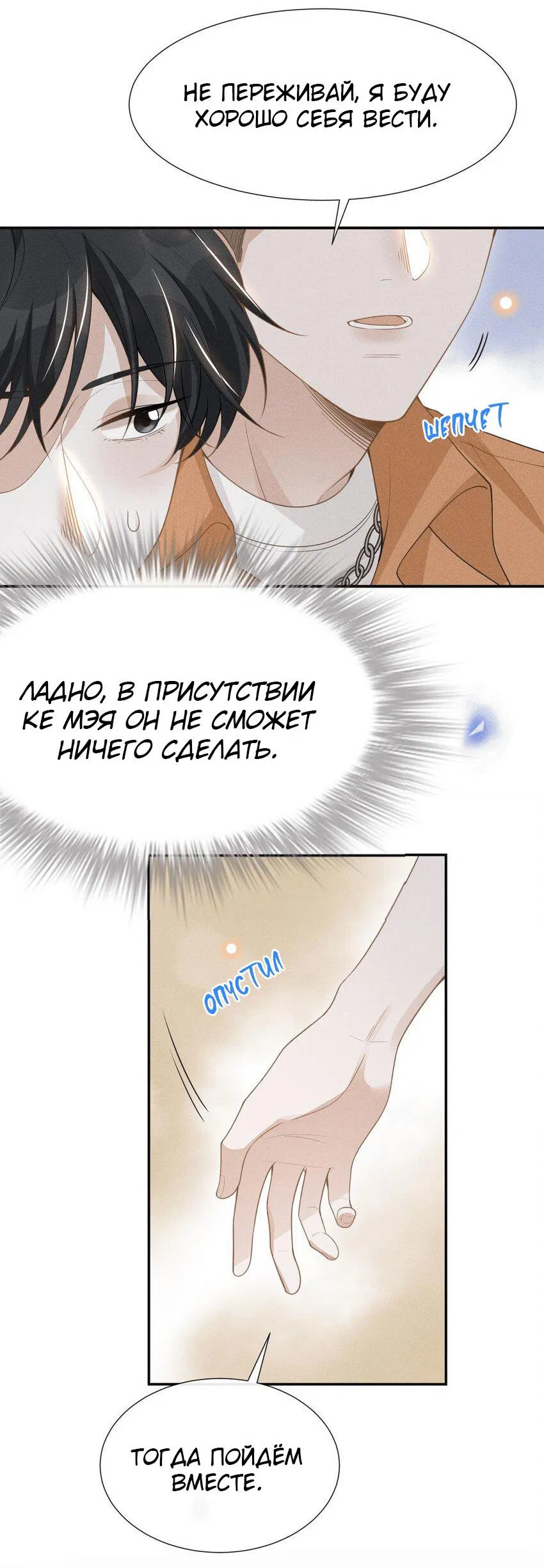Манга Не желаю видеть тебя в следующей жизни - Глава 61 Страница 17