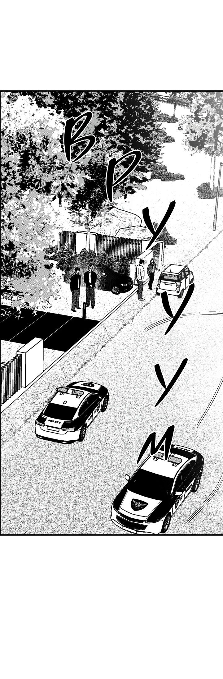 Манга Мужчина, живущий ночью - Глава 100 Страница 10