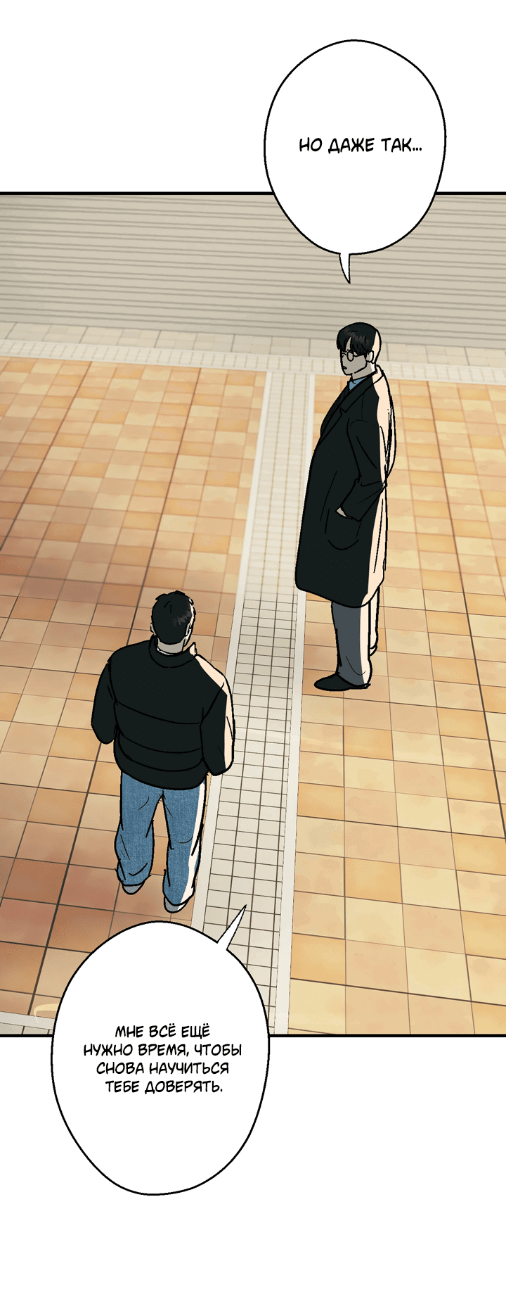 Манга Мужчина, живущий ночью - Глава 100 Страница 26