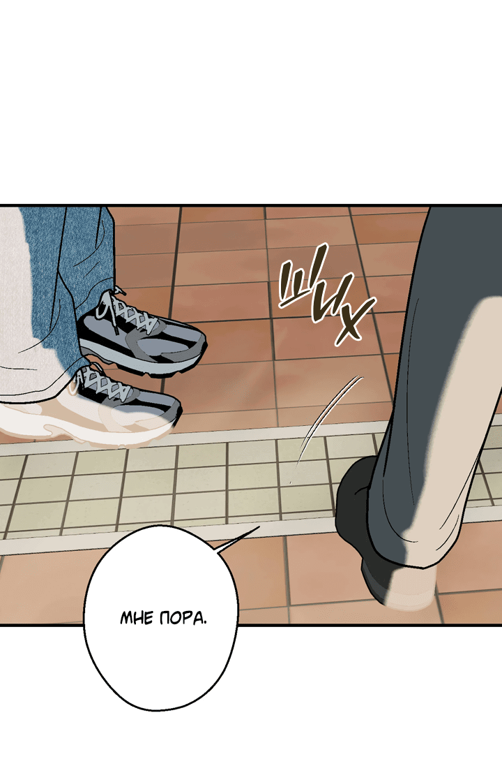 Манга Мужчина, живущий ночью - Глава 100 Страница 29