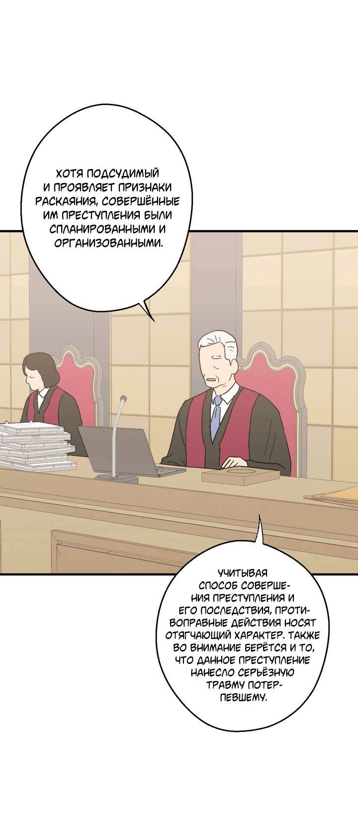 Манга Мужчина, живущий ночью - Глава 100 Страница 60