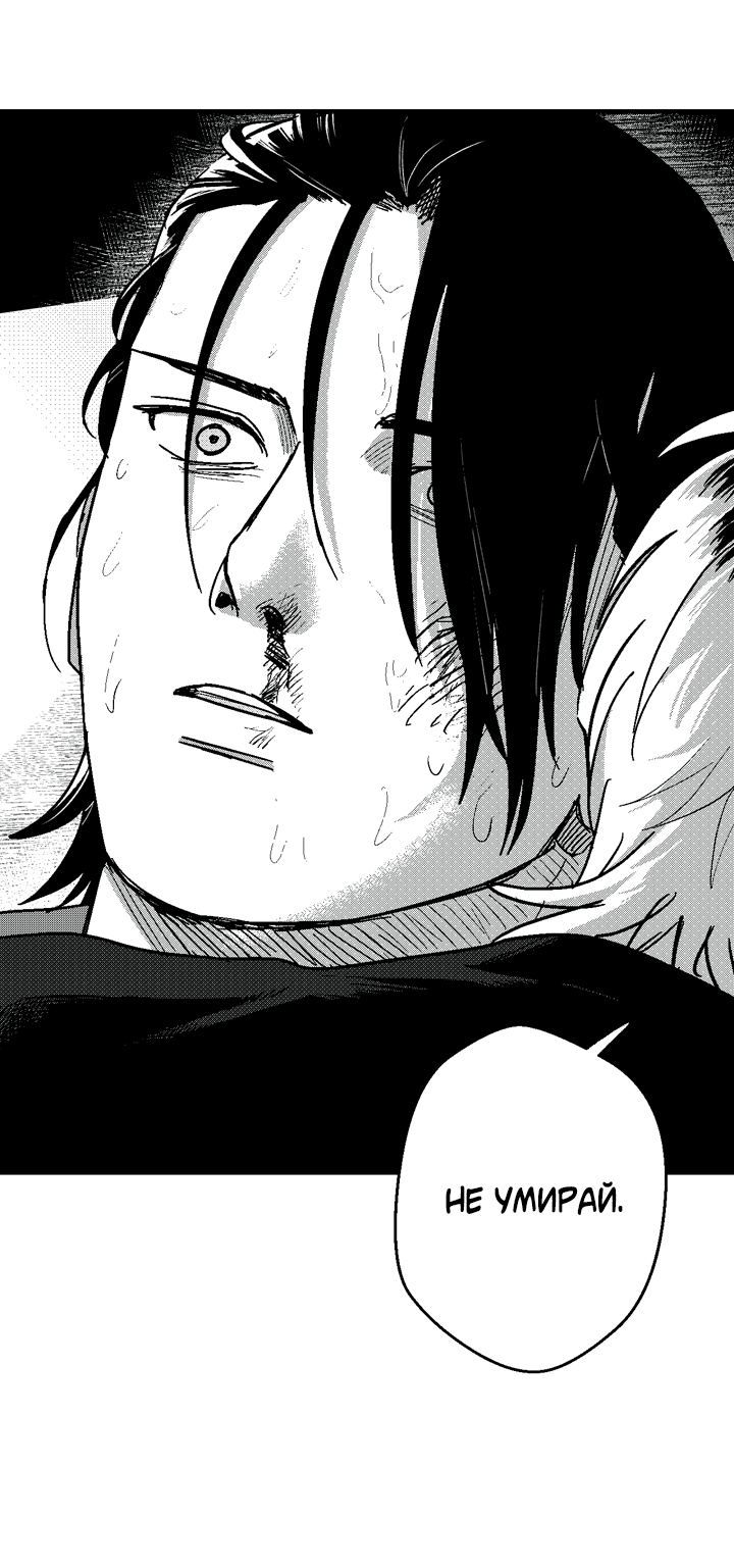 Манга Мужчина, живущий ночью - Глава 100 Страница 5