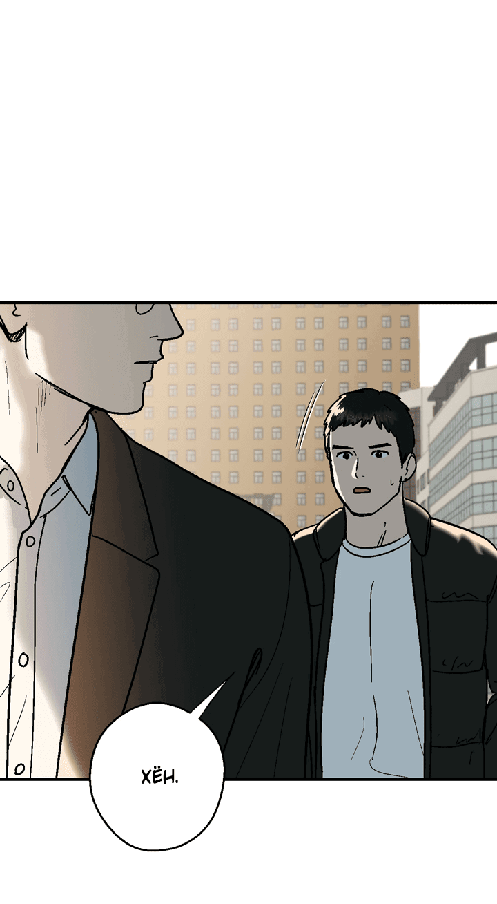 Манга Мужчина, живущий ночью - Глава 100 Страница 23