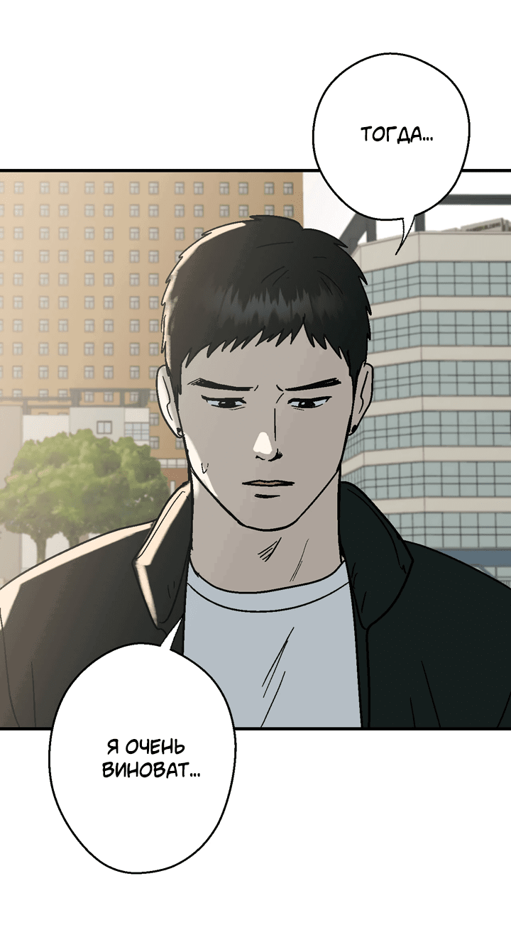 Манга Мужчина, живущий ночью - Глава 100 Страница 24