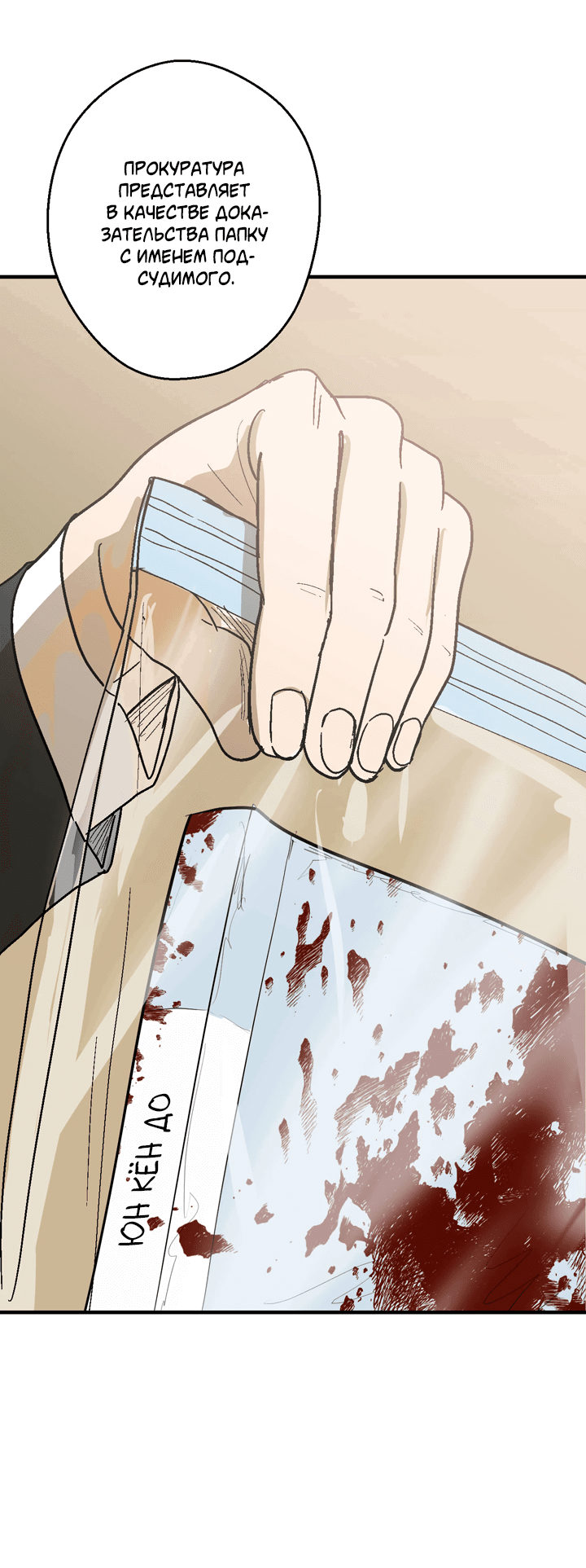 Манга Мужчина, живущий ночью - Глава 100 Страница 41