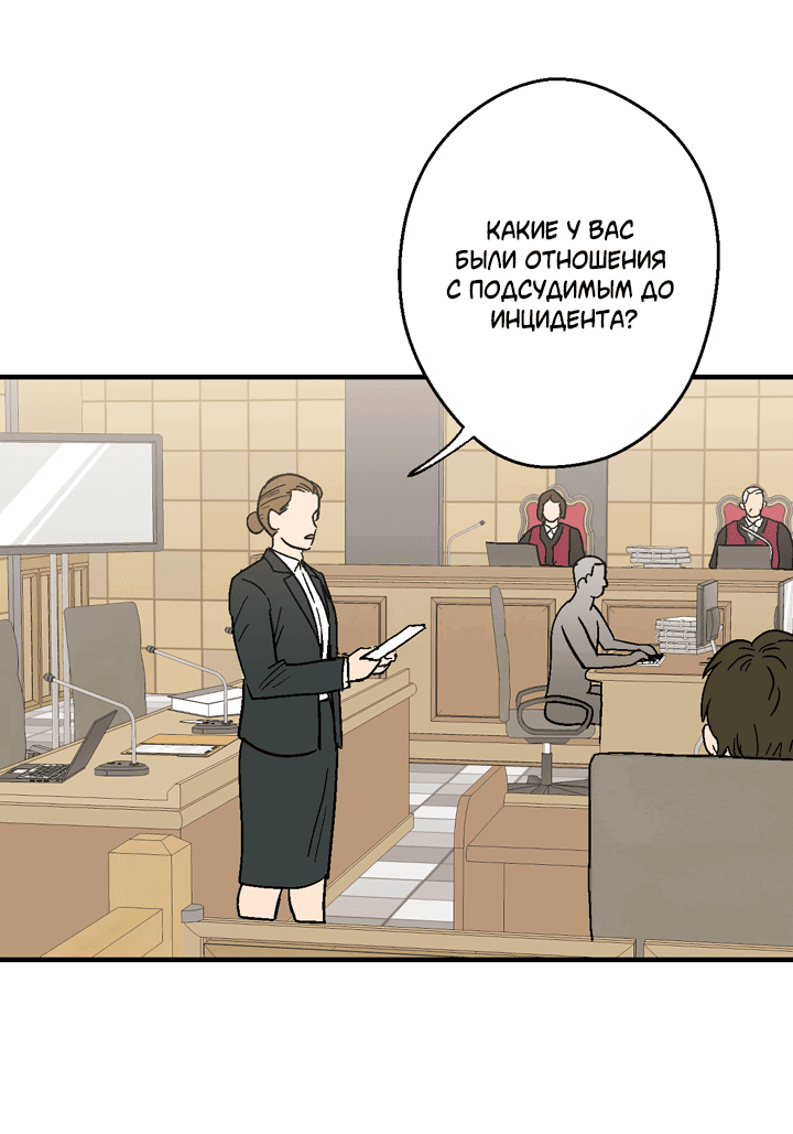 Манга Мужчина, живущий ночью - Глава 100 Страница 33