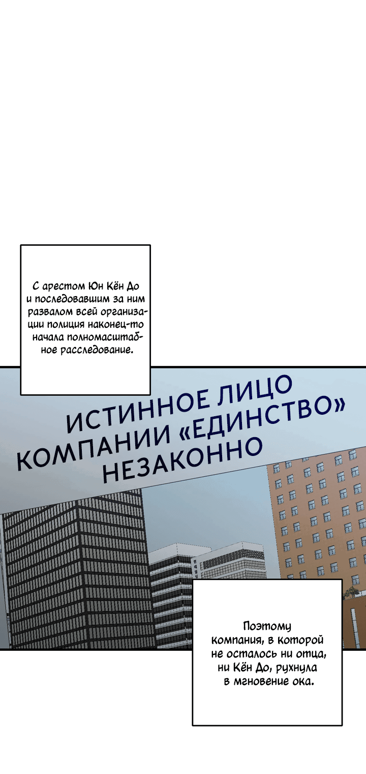 Манга Мужчина, живущий ночью - Глава 100 Страница 20