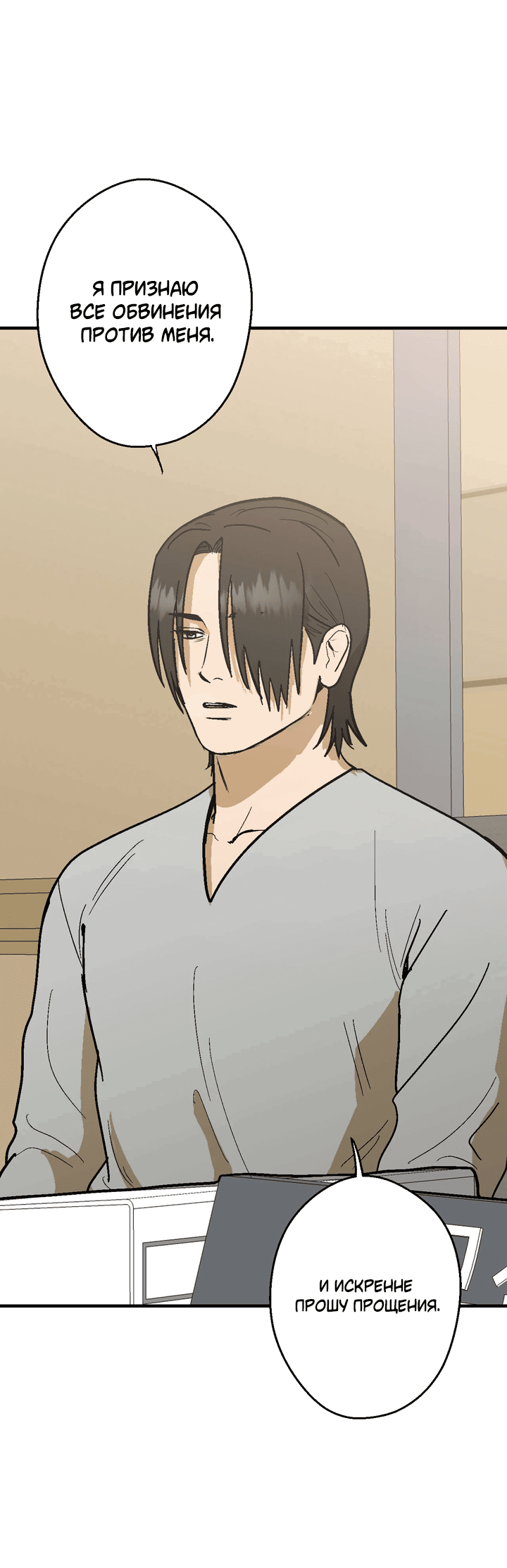 Манга Мужчина, живущий ночью - Глава 100 Страница 59