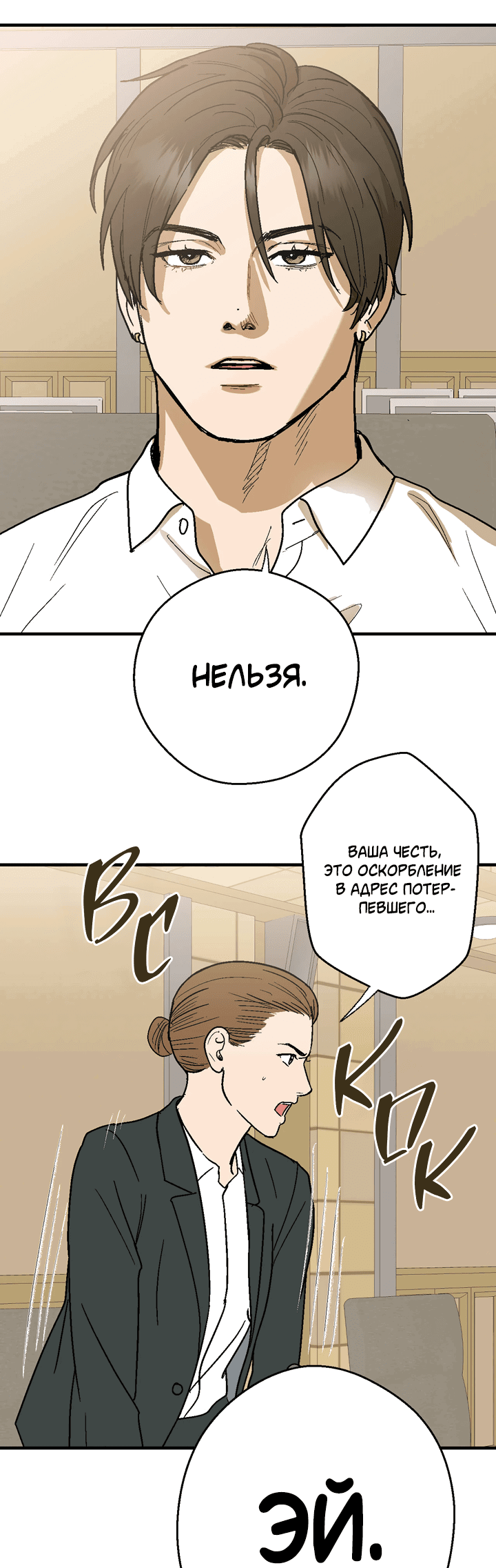 Манга Мужчина, живущий ночью - Глава 100 Страница 46