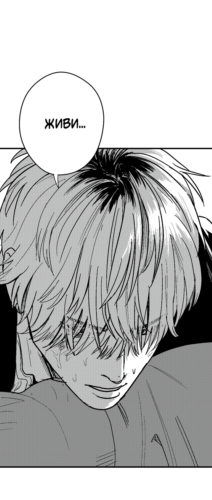 Манга Мужчина, живущий ночью - Глава 100 Страница 4