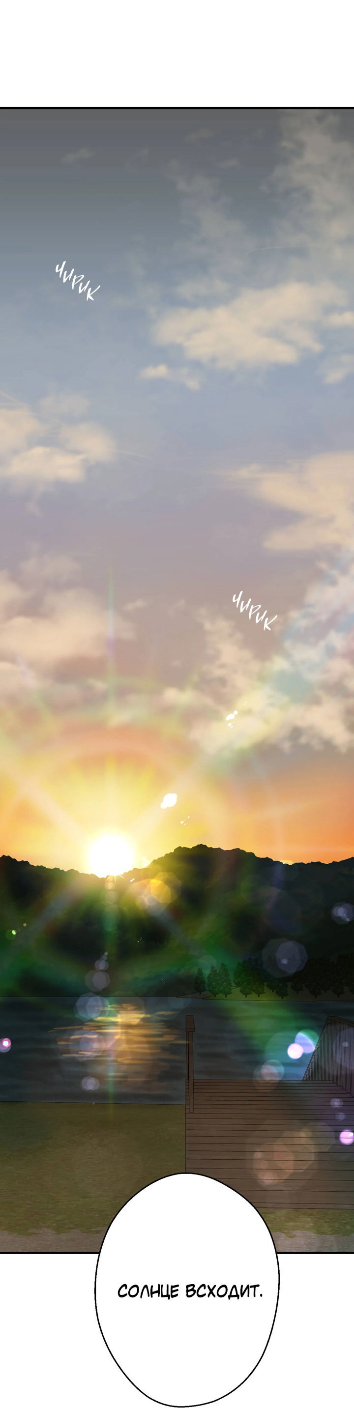 Манга Мужчина, живущий ночью - Глава 100 Страница 18