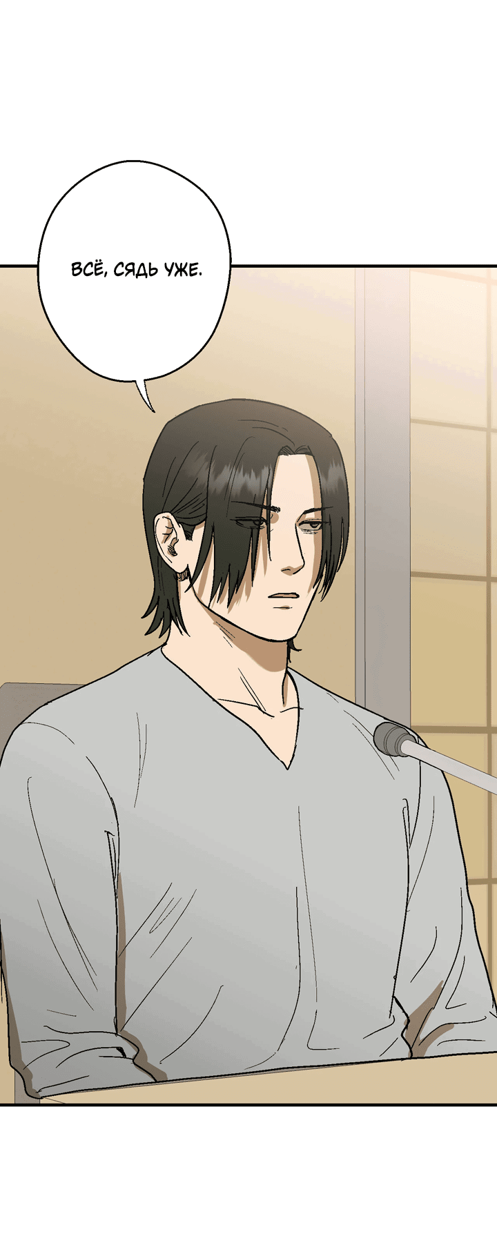 Манга Мужчина, живущий ночью - Глава 100 Страница 48