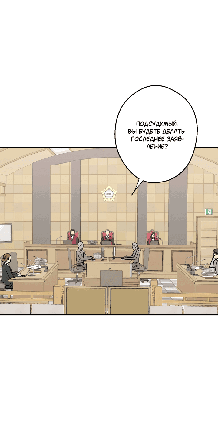 Манга Мужчина, живущий ночью - Глава 100 Страница 57