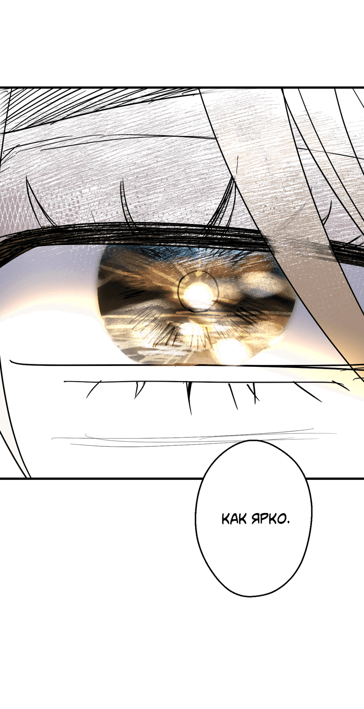 Манга Мужчина, живущий ночью - Глава 100 Страница 17