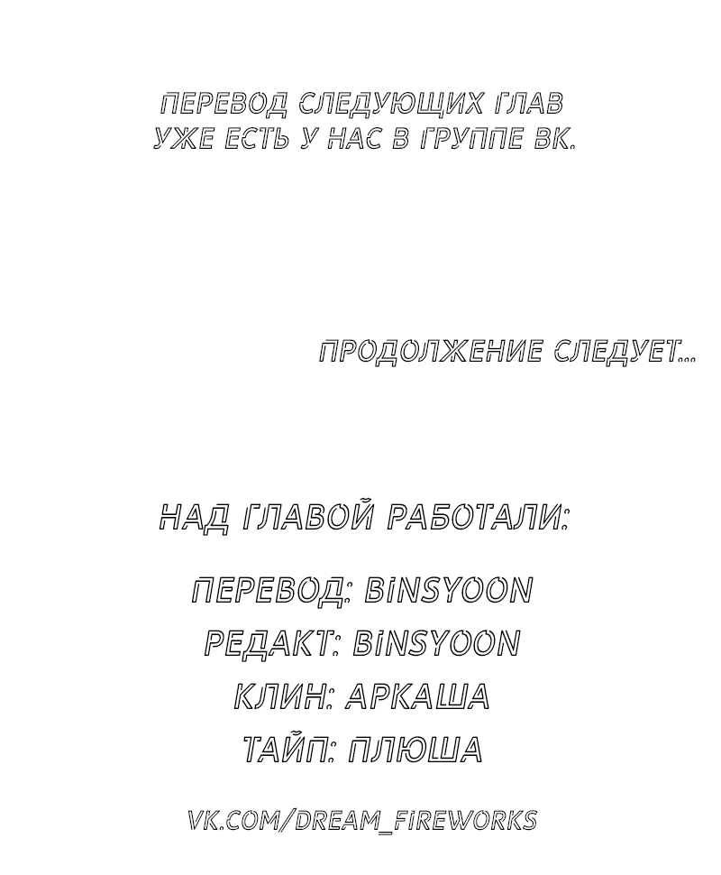 Манга Мужчина, живущий ночью - Глава 54 Страница 40