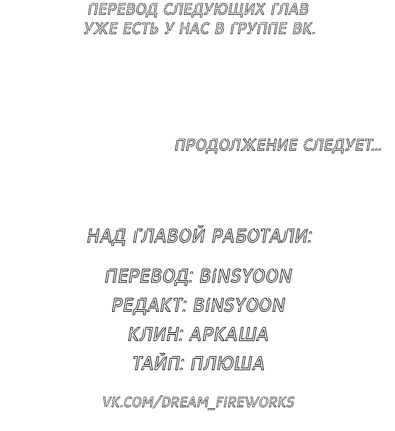 Манга Мужчина, живущий ночью - Глава 56 Страница 45