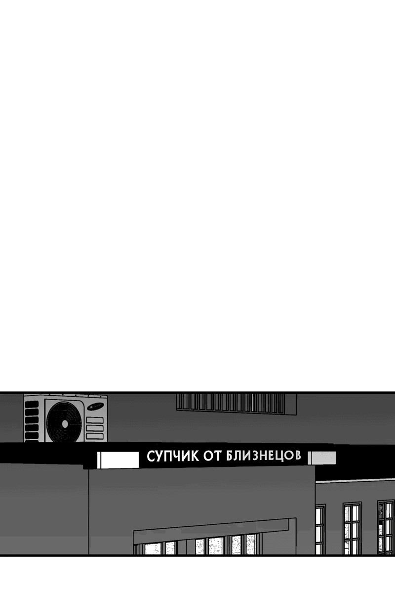 Манга Мужчина, живущий ночью - Глава 57 Страница 40