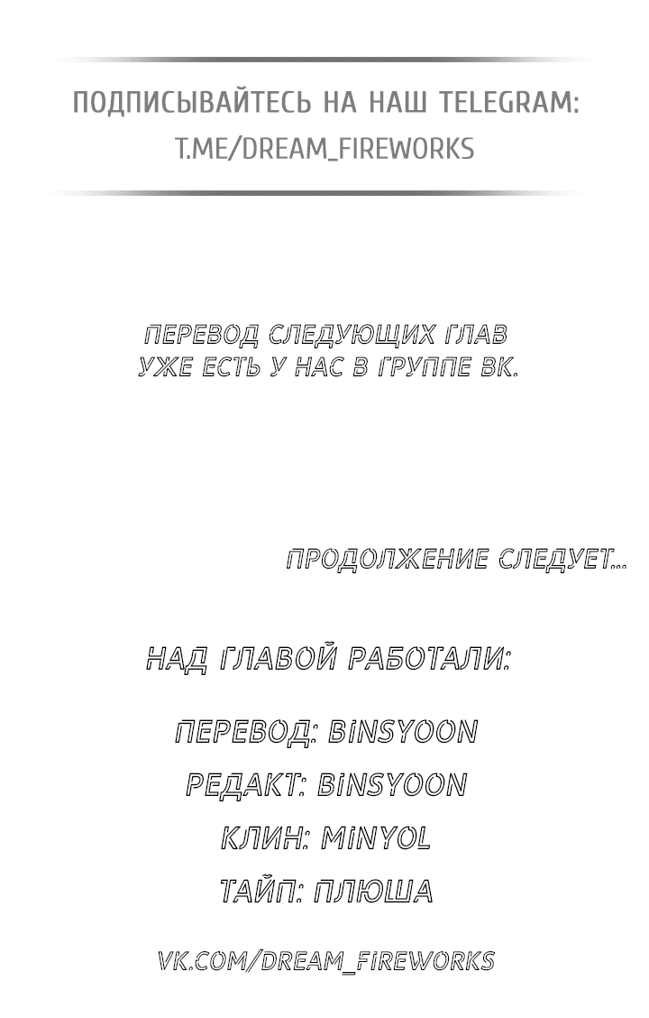 Манга Мужчина, живущий ночью - Глава 82 Страница 59