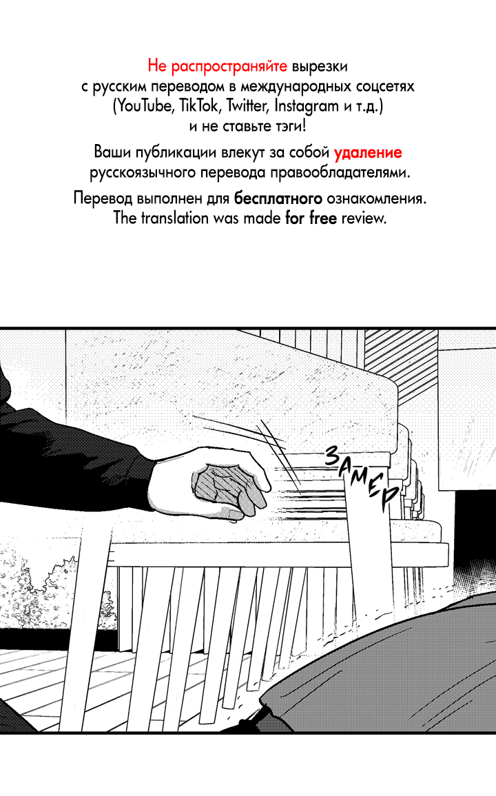 Манга Мужчина, живущий ночью - Глава 95 Страница 1
