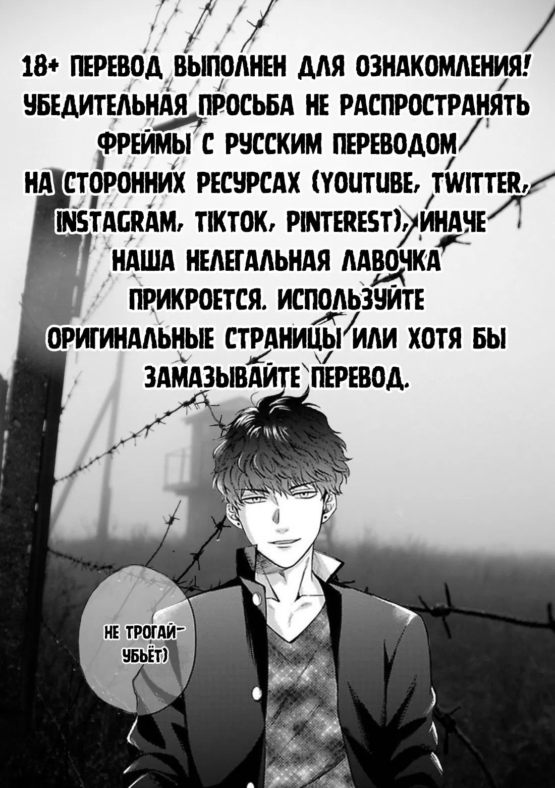 Манга В любви и на войне все средства хороши - Глава 1 Страница 2
