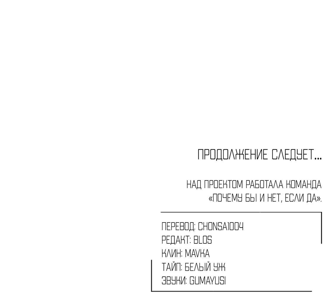 Манга Фейковый роман - Глава 46 Страница 69