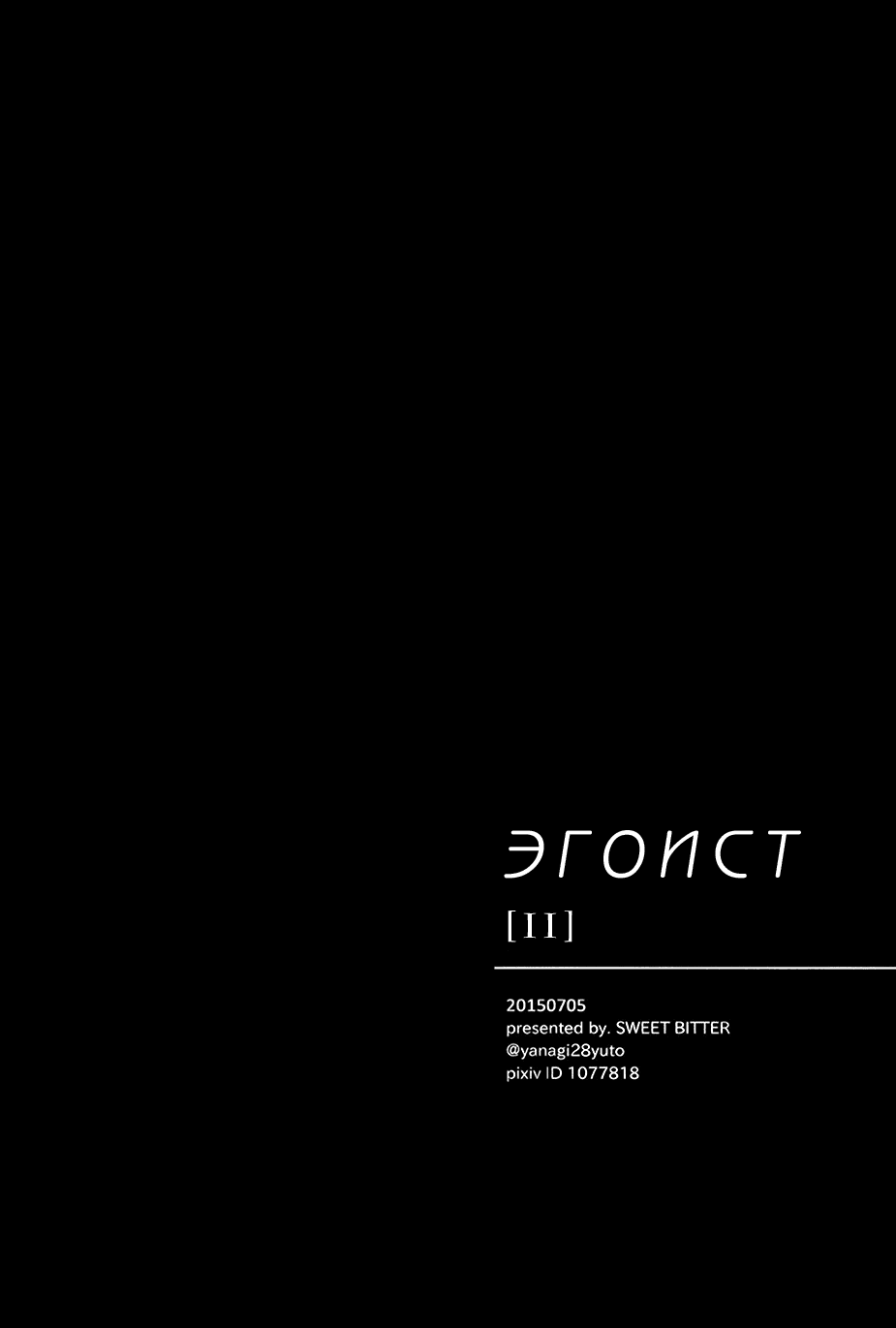 Манга Эгоист. Омегаверс - Глава 2 Страница 26