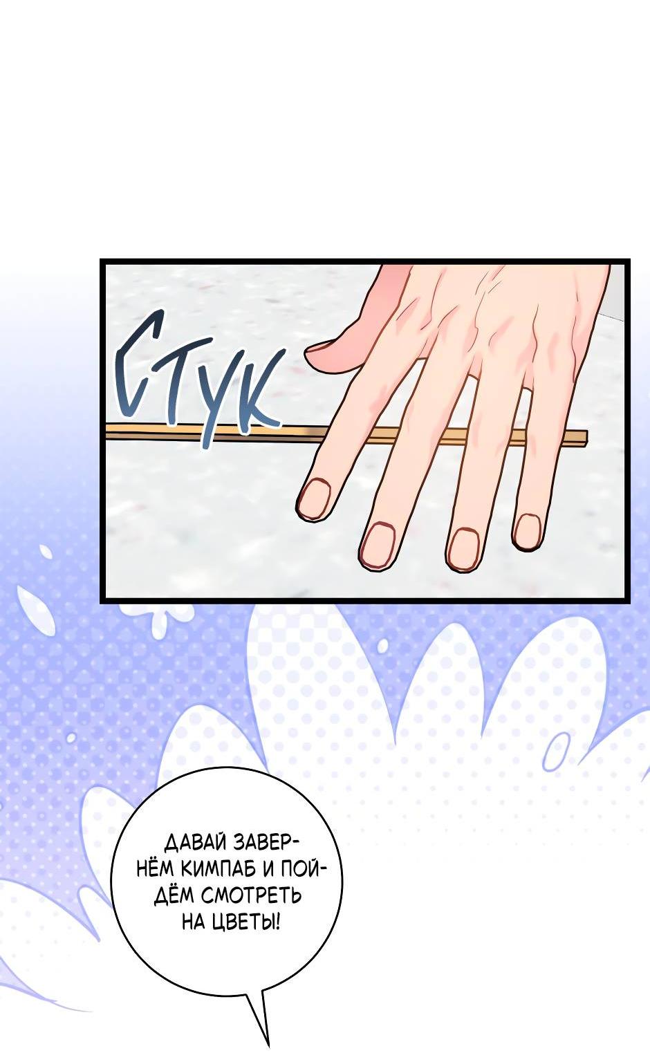 Манга Самые обычные отношения - Глава 63 Страница 2