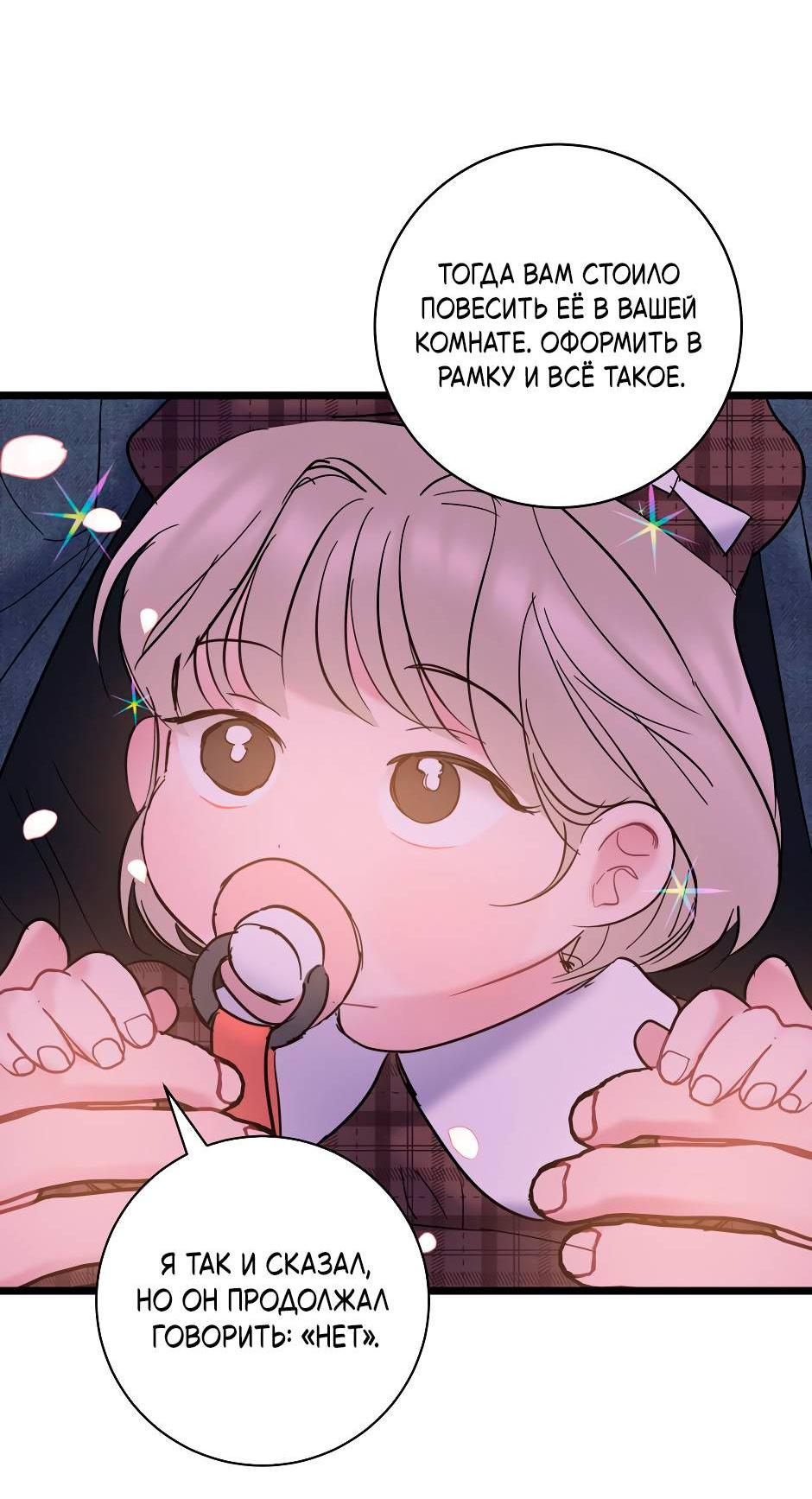 Манга Самые обычные отношения - Глава 63 Страница 42