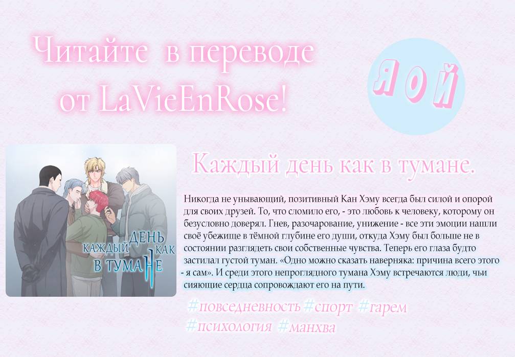 Манга Самые обычные отношения - Глава 63 Страница 75