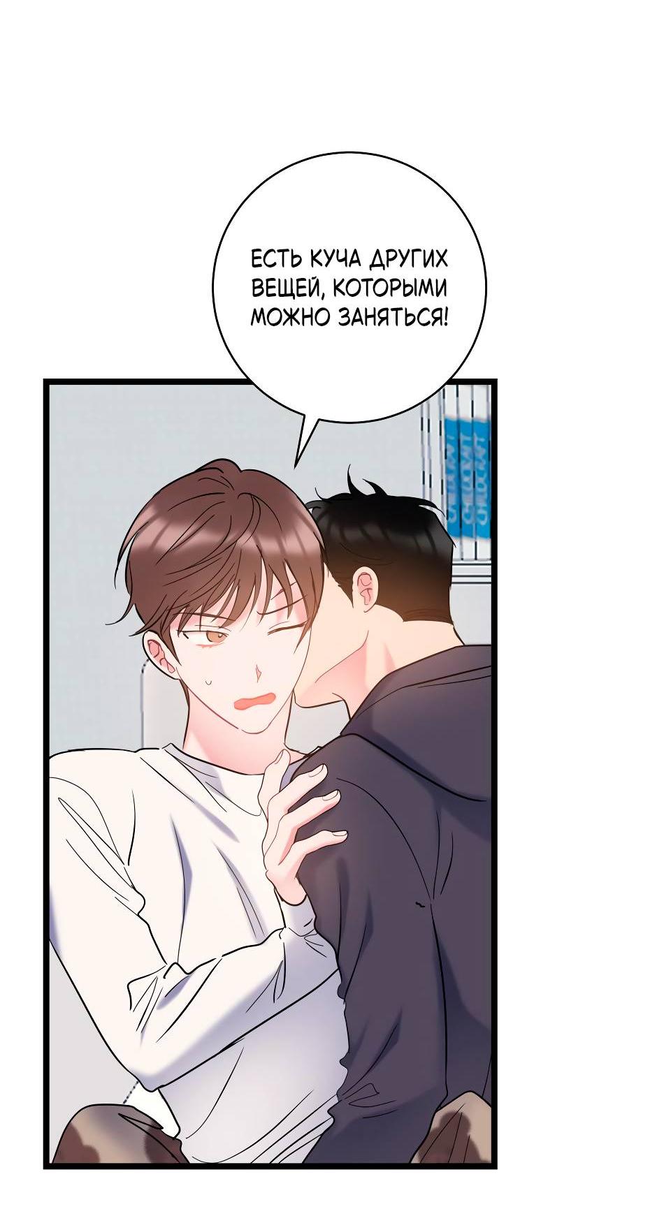 Манга Самые обычные отношения - Глава 63 Страница 14