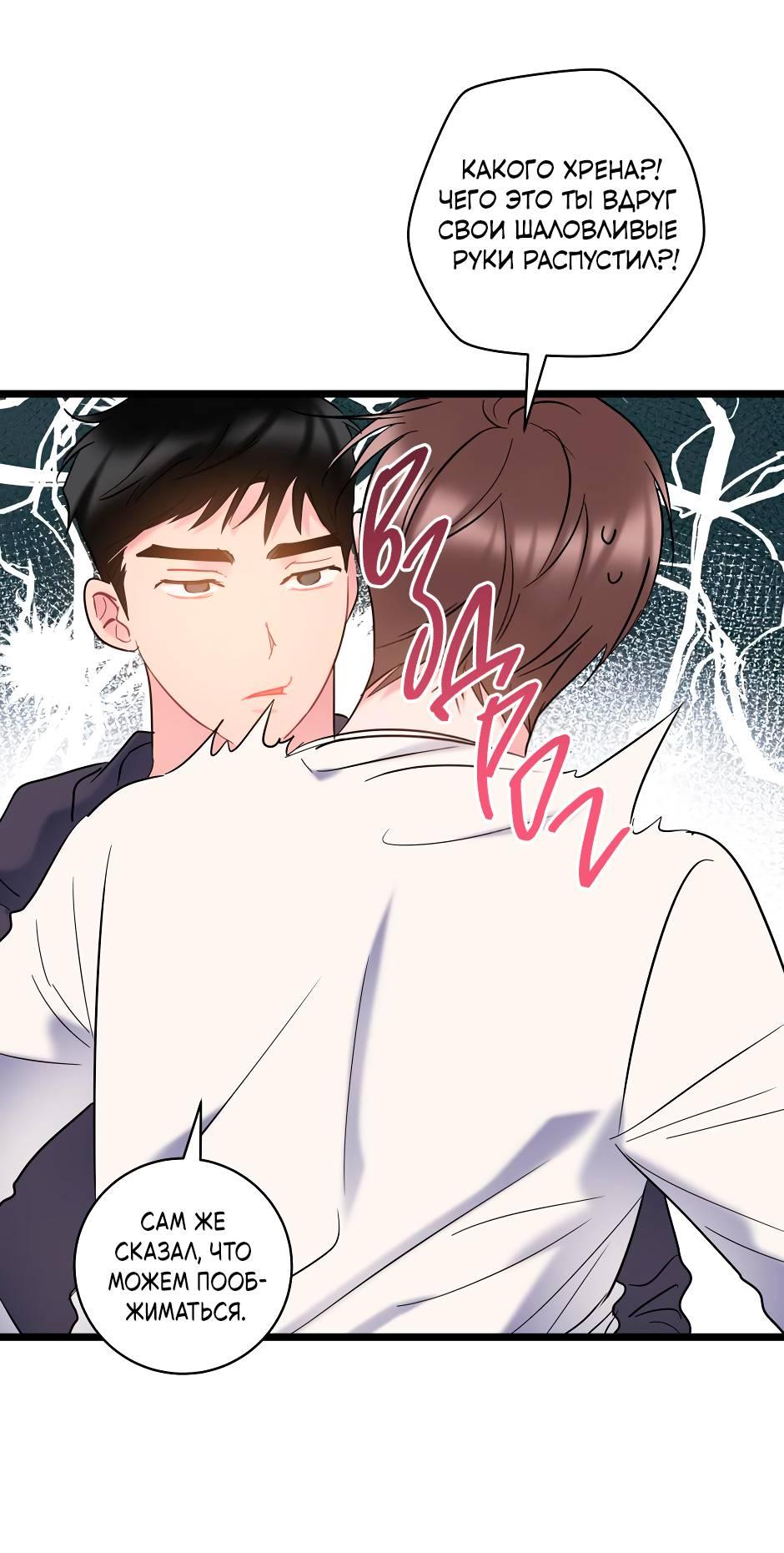 Манга Самые обычные отношения - Глава 63 Страница 13