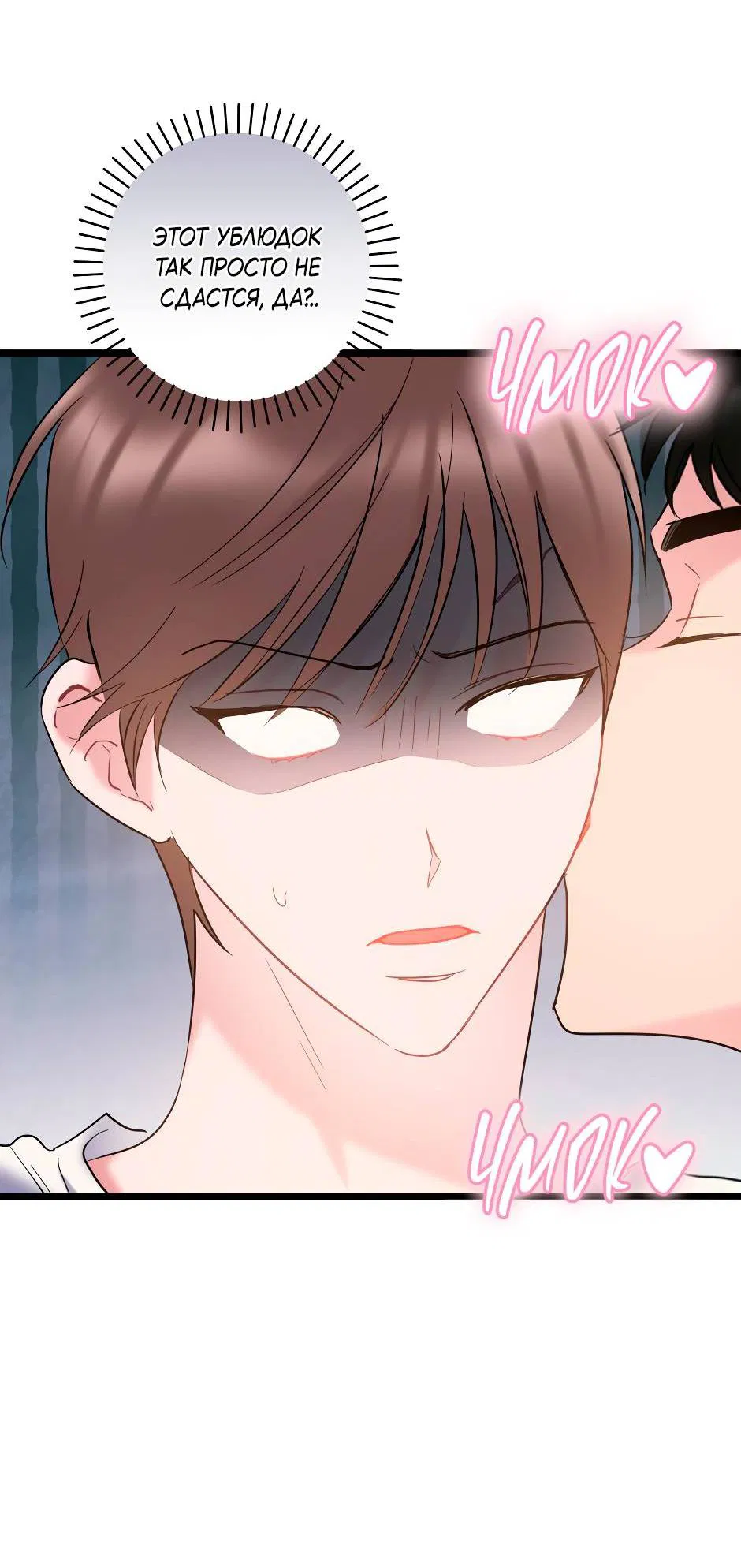 Манга Самые обычные отношения - Глава 63 Страница 16