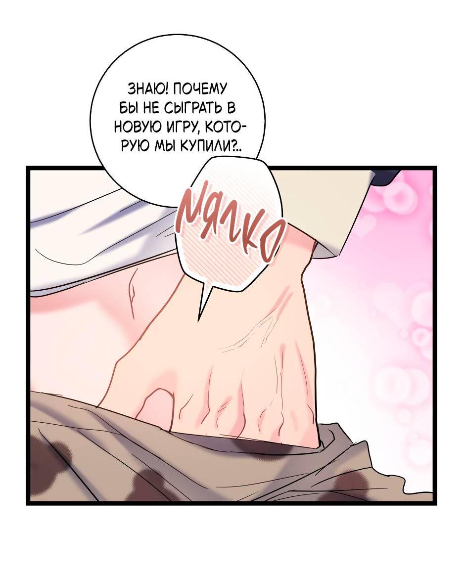 Манга Самые обычные отношения - Глава 63 Страница 15