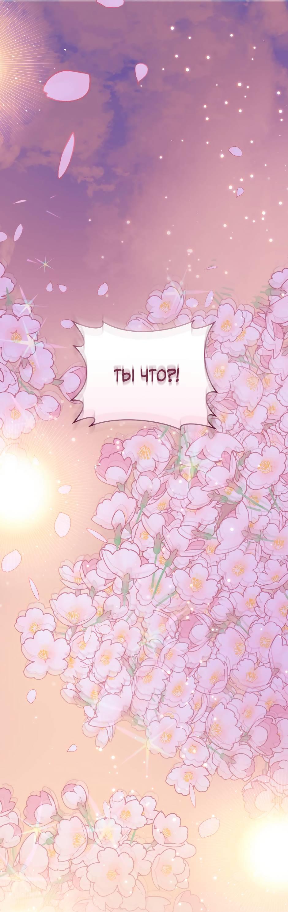 Манга Самые обычные отношения - Глава 63 Страница 49