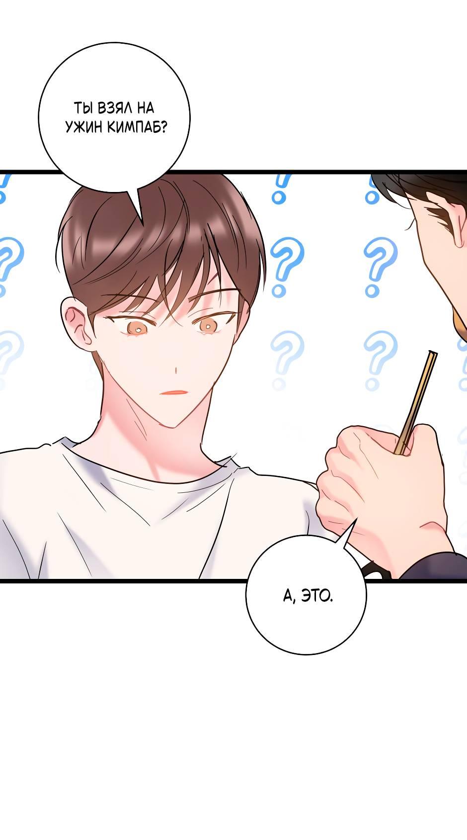 Манга Самые обычные отношения - Глава 63 Страница 1