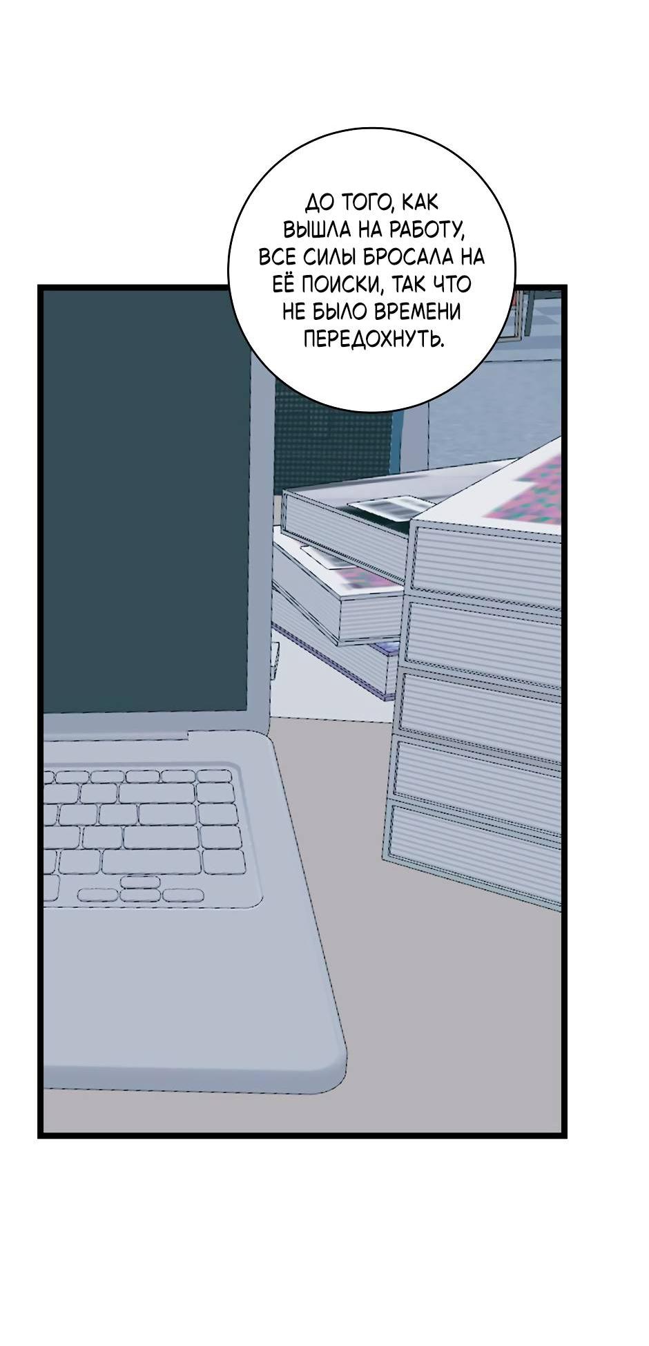 Манга Самые обычные отношения - Глава 63 Страница 35