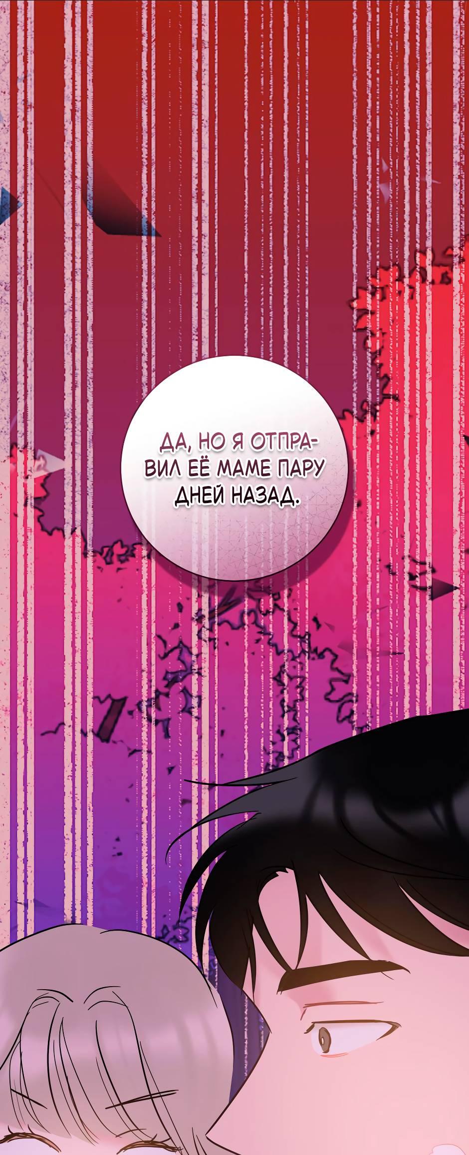 Манга Самые обычные отношения - Глава 63 Страница 47