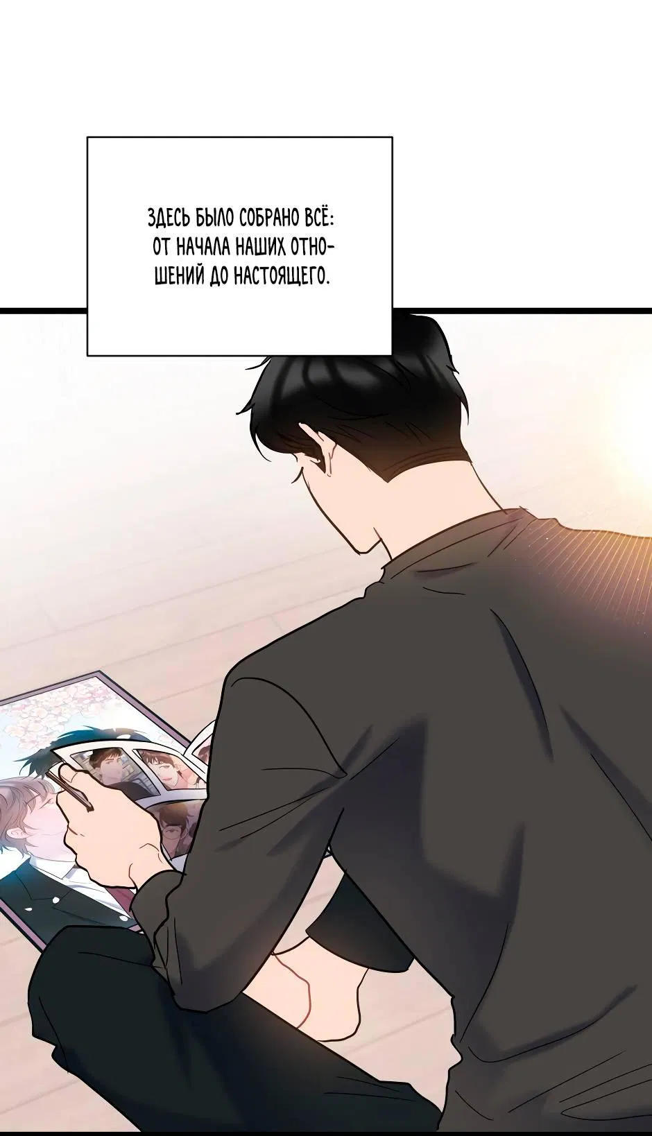Манга Самые обычные отношения - Глава 64 Страница 39